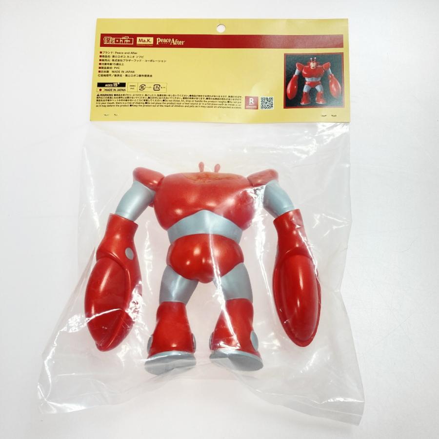 ☆☆ Peace and After 僕とロボコ コラボレーションソフビフィギュア カニオ マシーネンクリーガー やや傷や汚れあり_1