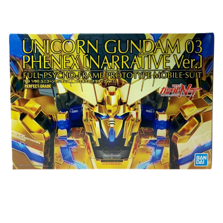 (ナラティブ フェネクス 3号機 ユニコーンガンダム 【未開封】PG Ver.) ナラティブVer フェネクス用 ユニコーンガンダム3号機 1/60 PG ロボット