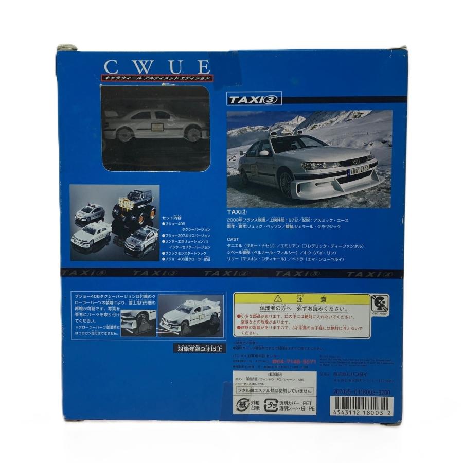 BANDAI バンダイ TAXi 3 キャラウィール アルティメッドエディション