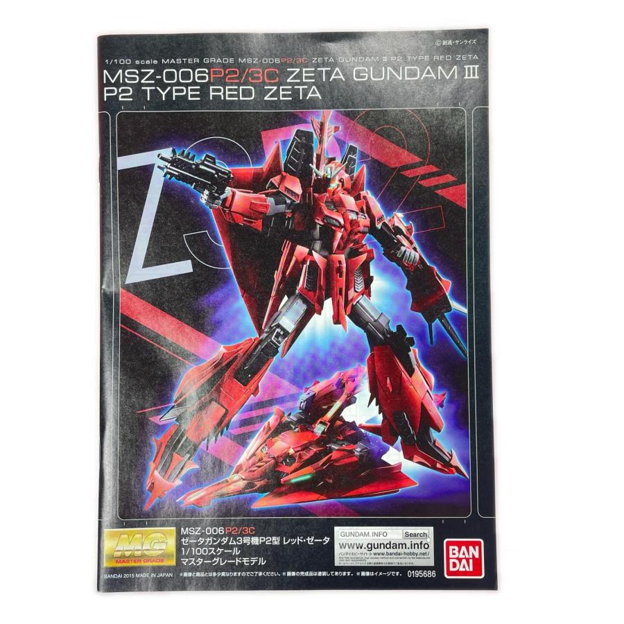 【中古】「未使用品」MG 1/100 MSZ-006P2/3C Zガンダム3号機P2型 レッド・ゼータ MG 1/100 MSZ-006P2/3C ゼータガンダム3号機P2型 レッド・ゼータ