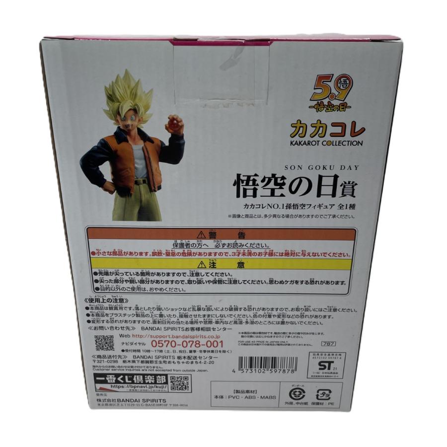 フィギュア 一番くじ ドラゴンボールVSオムニバスZ 悟空の日賞 