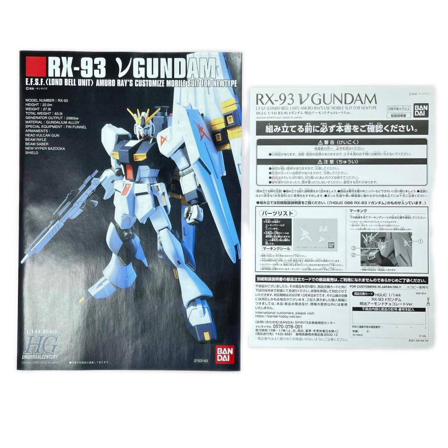 νガンダム 明治アーモンドチョコレートVer. HG ホビー プラモデル
