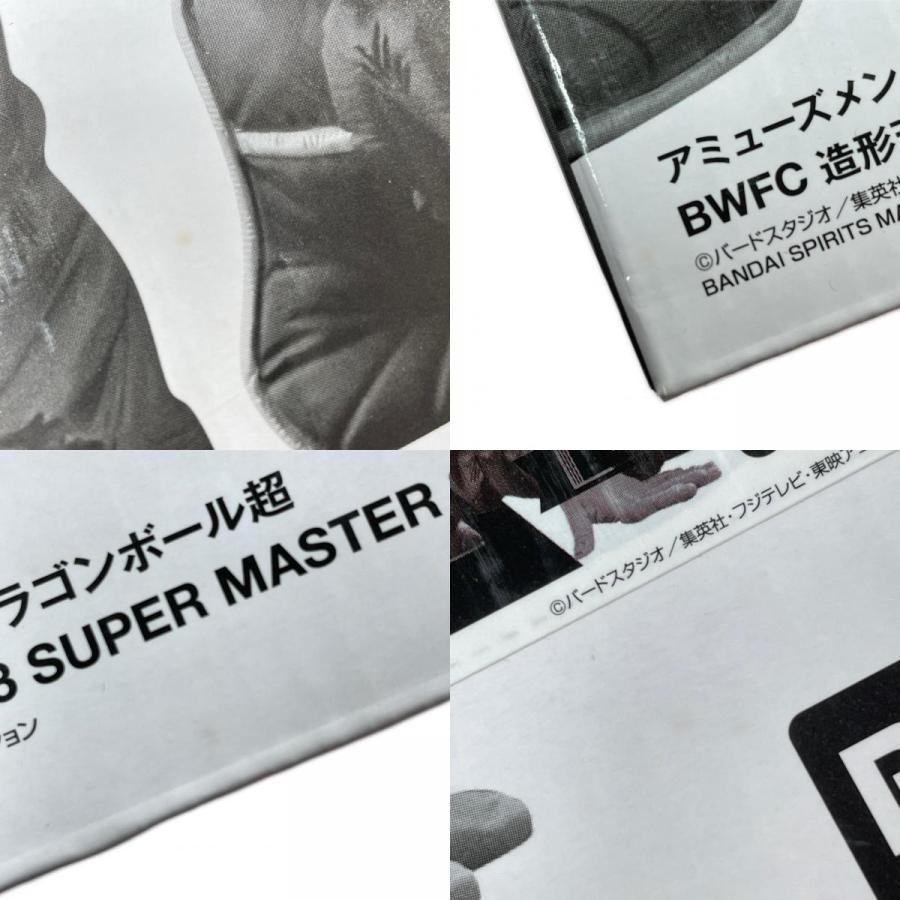 一番くじ ドラゴンボール超 BWFC 造形天下一武道会3 SMSP バーダック