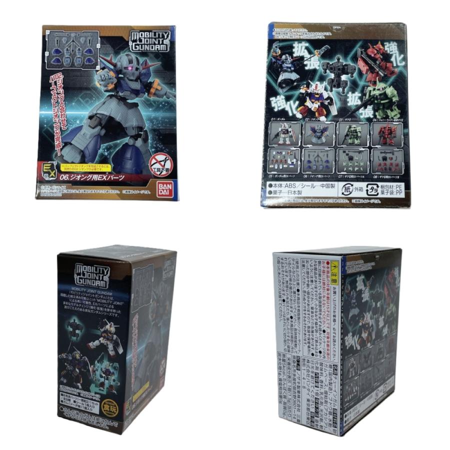 MOBILITY JOINT GUNDAM ガンダム ジオング EXパーツセット MOBILITY JOINT GUNDAM VOL.1 ジオング ジオング用EXパーツ