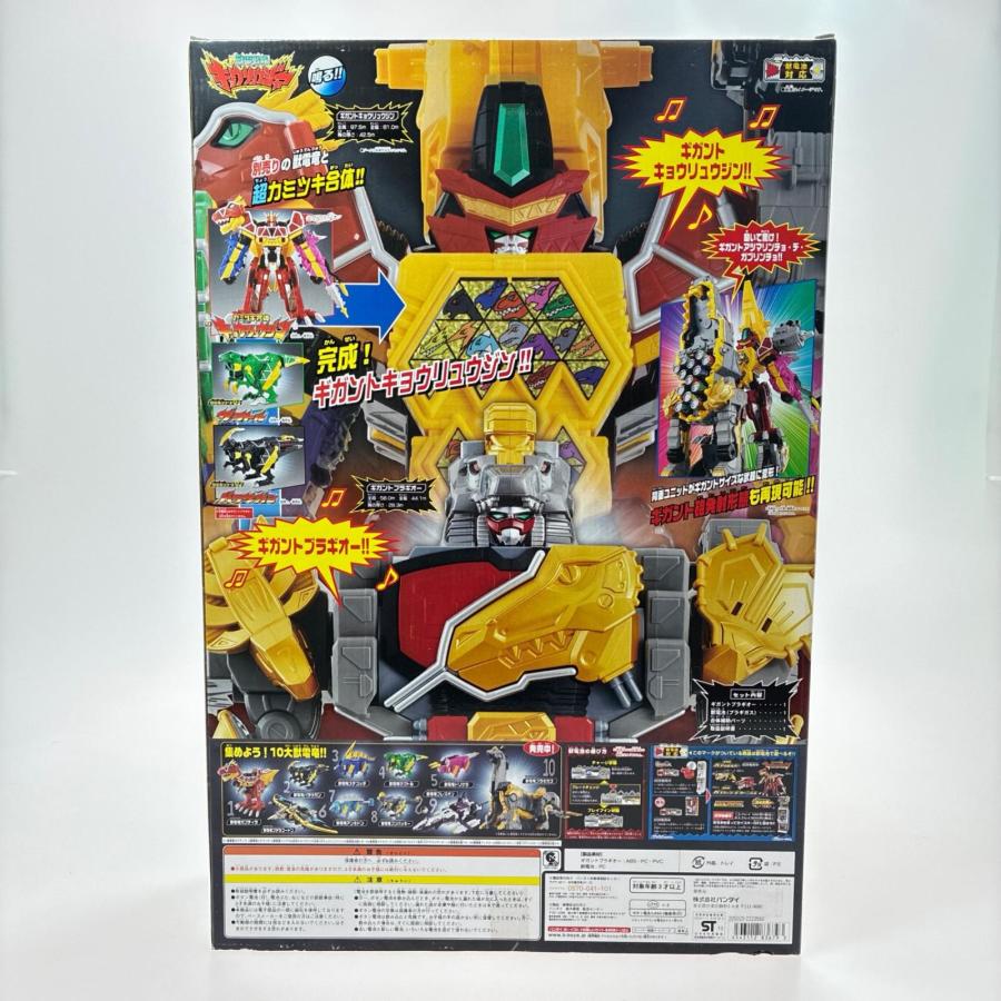 BANDAI 獣電戦隊キョウリュウジャー 超カミツキ変形 DXギガントブラギ