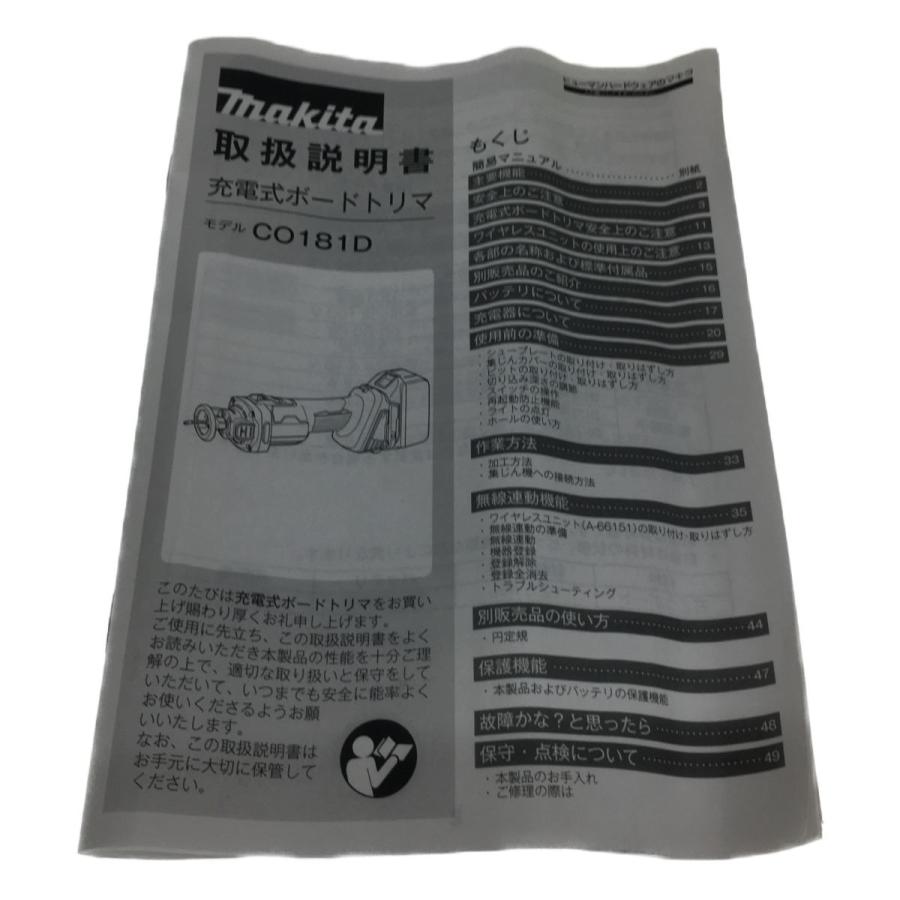 △△MAKITA マキタ 電動工具 トリマー MAKITA   コードレス式 18v  CO181D CO181D | 株式会社マキタ