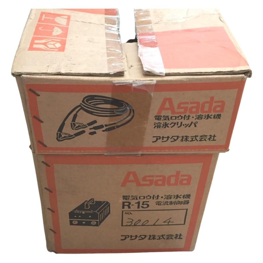 △△ Asada 解氷機 電気ロウ付 溶氷機 溶氷クリッパ付 R-15 △△ Asada 解氷機 電気ロウ付 溶氷機 溶氷クリッパ付 R-15