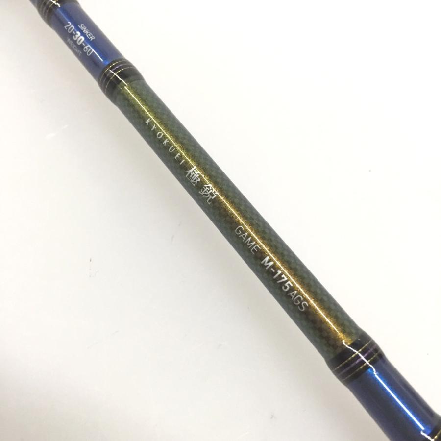 △△ DAIWA ダイワ 船竿 極鋭 KYOKUEI ゲーム M-175AGS 竿袋付属 未