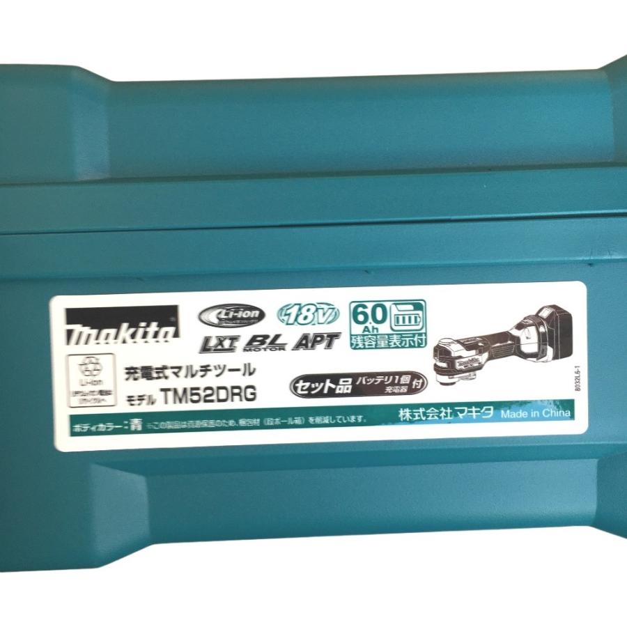 △△ MAKITA マキタ 18V 充電式マルチツール フルセット(バッテリ 