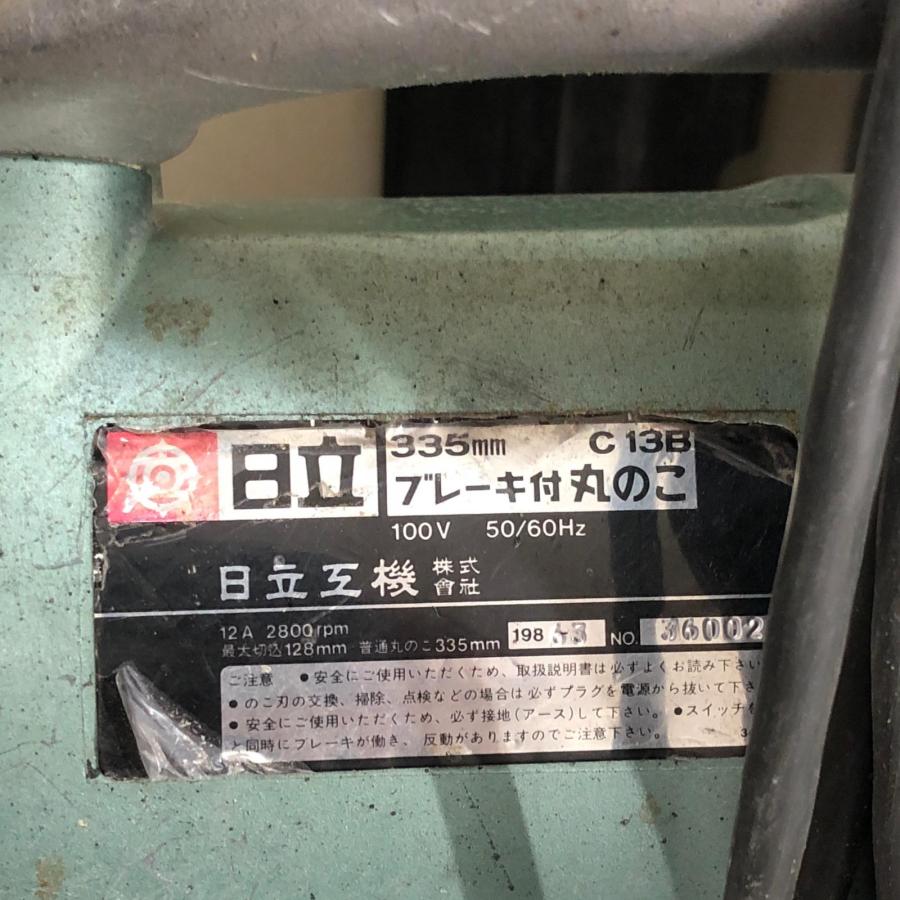 HITACHI 日立 ブレーキ付丸のこ 335mm C13B 傷や汚れあり : リサイクル