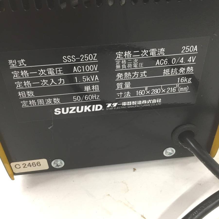 △△ SUZUKID スズキッド 100V 解氷機 ハイホット SSS-250Z やや傷や 