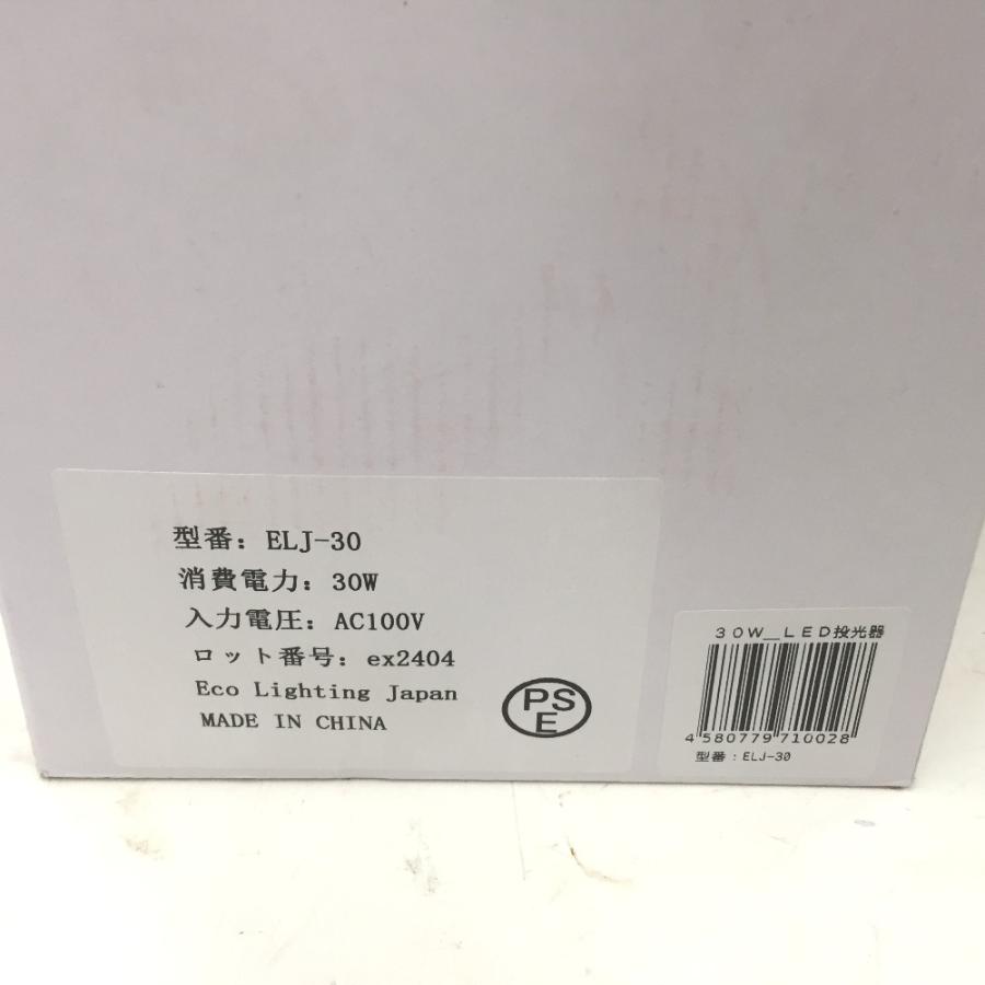 △△ シバタ エコライティングジャパン LED投光器 ELJ-30 未使用に近い