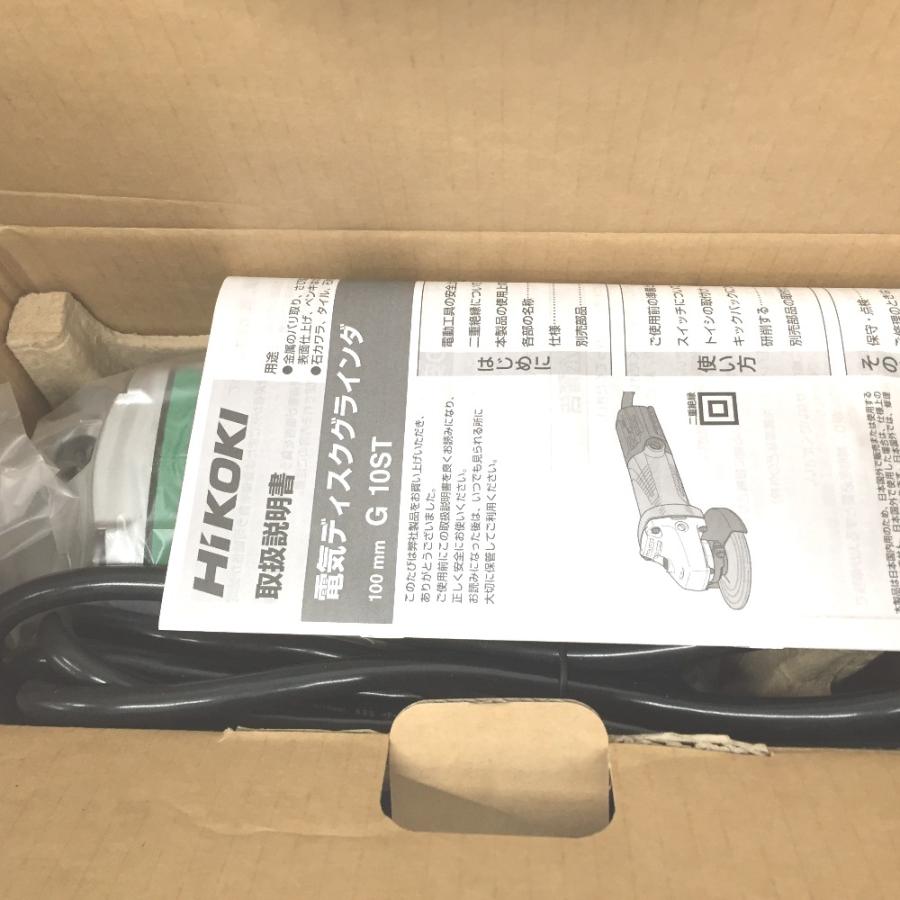 △△ HiKOKI ハイコーキ 電気ディスクグラインダー 100mm G10ST 未使用 