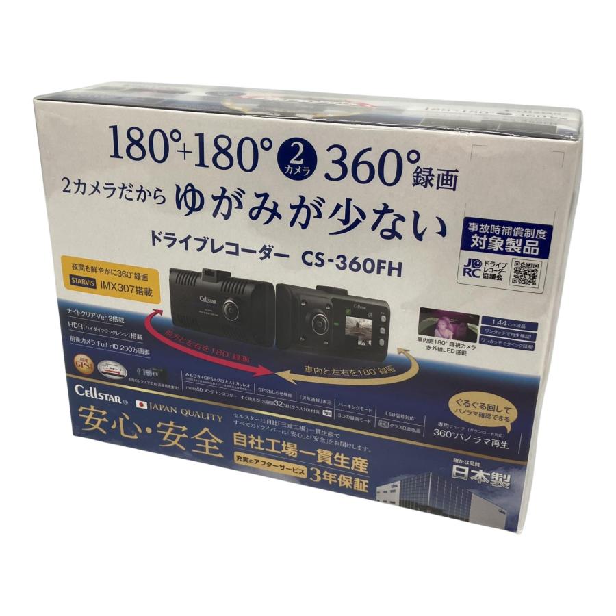 セルスター CS-360FH【未使用】 △△ CELLSTAR セルスター ドライブレコーダー CS-360FH 未使用