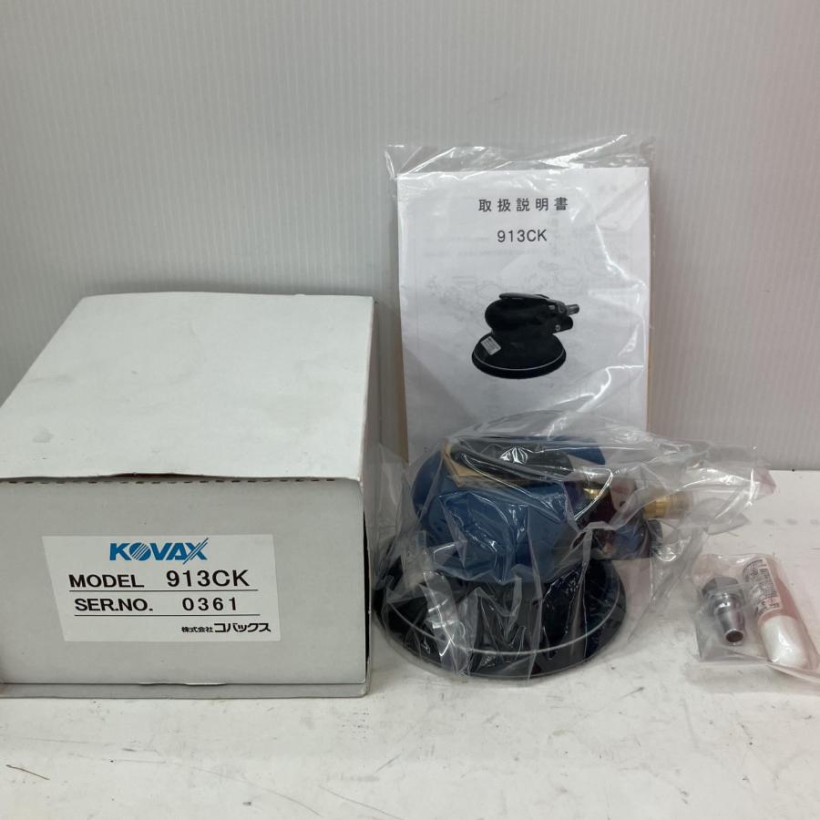 △△ KOVAX コバックス ダブルアクションサンダー 913CK スカイブルー