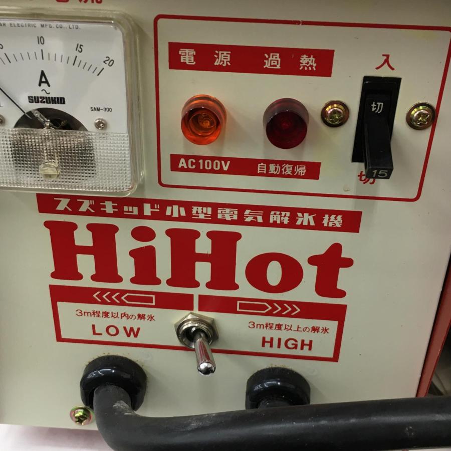 △△ スター電器 解氷機 ハイホット 100V SSS-250型 やや傷や汚れあり 