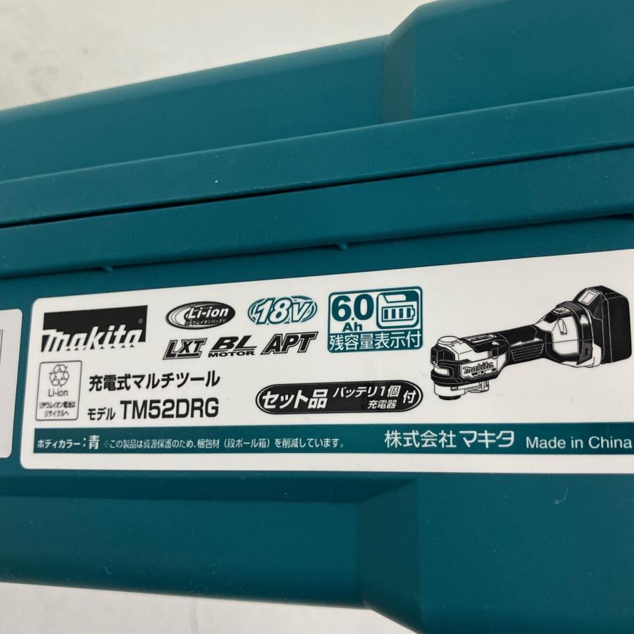 △△ MAKITA マキタ 18V 充電式マルチツール 充電池 充電器 ケース