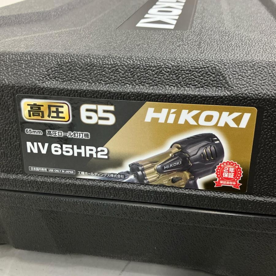 △△ HiKOKI ハイコーキ 高圧ロール釘打機 65mm ケース付 NV65HR2 