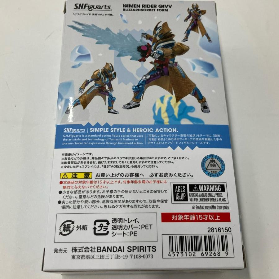△△ S.H.Figuarts 仮面ライダーガヴ ブリザードソルベフォーム 未使用