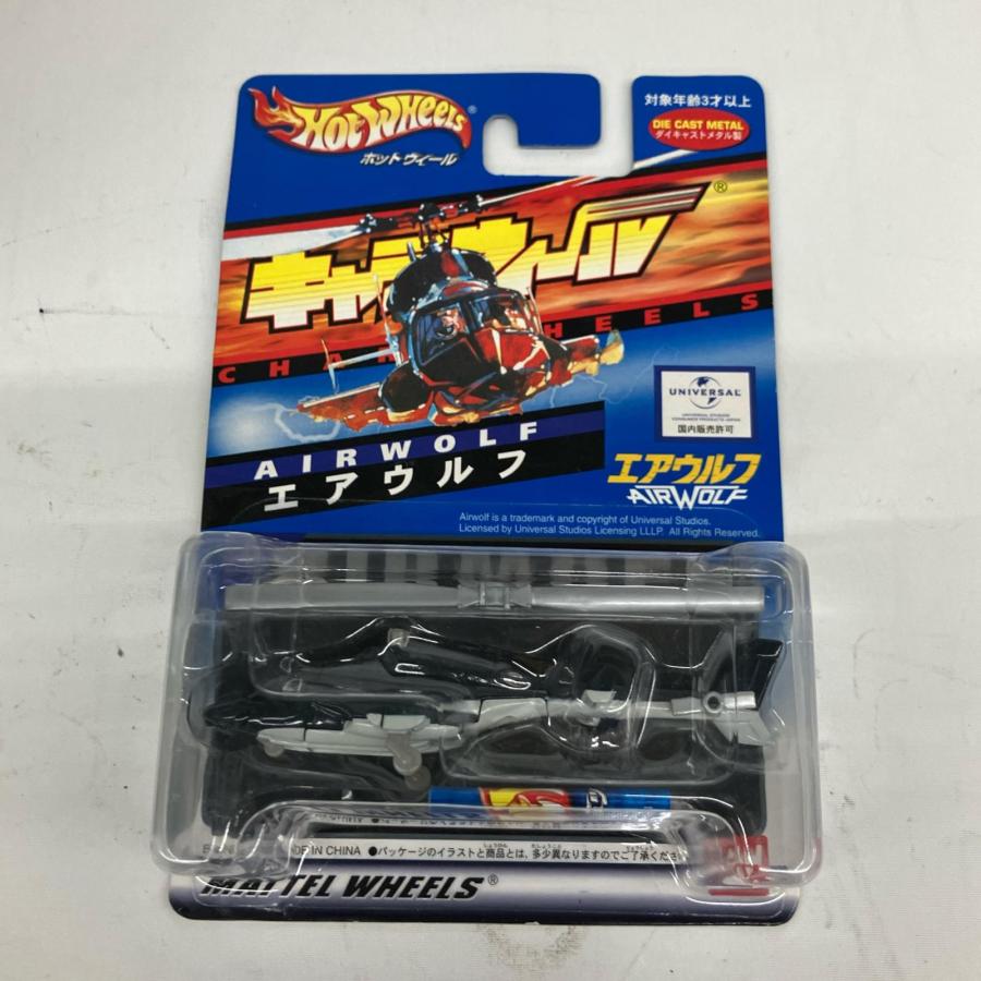 エアウルフ　キャラウィールHot WheelsAirwolfダイキャストメタル製 キャラウェール ホットウィール エアウルフ ダイキャストメタル製
