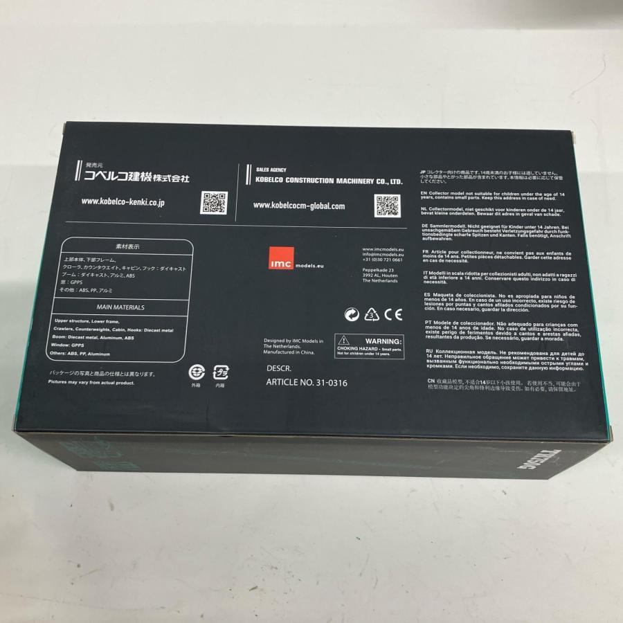 KOBELCO テレスコピッククローラクレーン 1/50スケールモデル TK750G