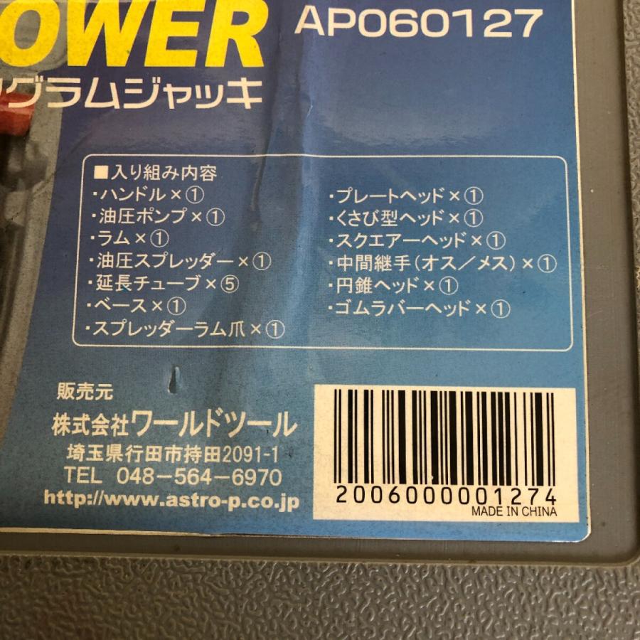 ◇◇ ASTRO PRODUCTS アストロプロダクツ 4TON ロングラムジャッキ