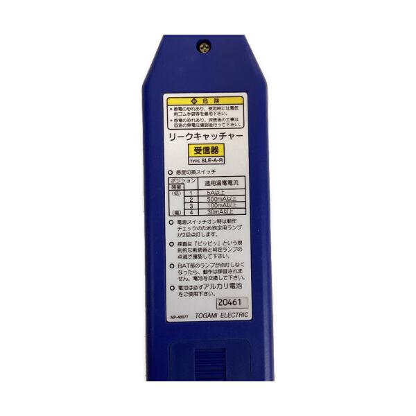 ◇◇ 戸上電機製作所 リークキャッチャー 無停電漏電探査器 ◇◇ 戸上電機製作所 リークキャッチャー 無停電漏電探査器