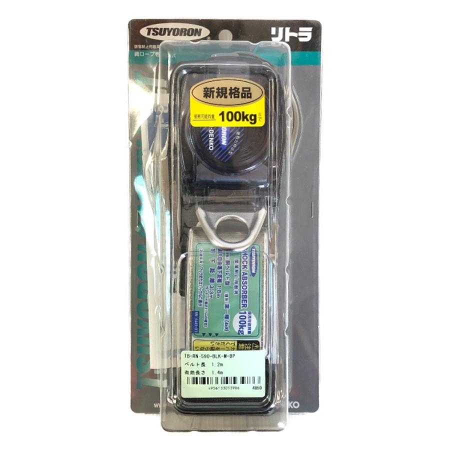 仕事道具 安全帯 ◇◇ 藤井電工 ツヨロン 新規格 胴ベルト型安全帯 墜落制止用器具 NM