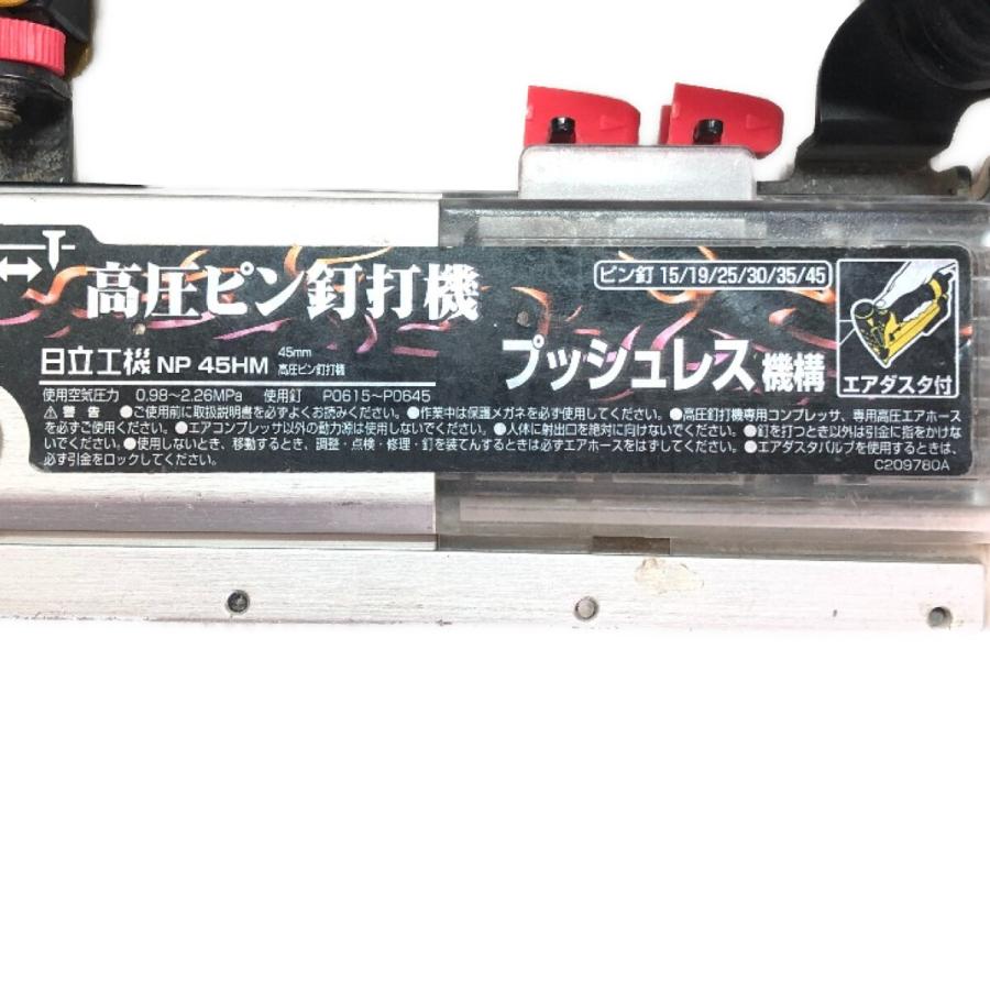 ◇◇ HITACHI 日立 45mm 高圧ピン釘打ち機 ピンネイラ ケース付