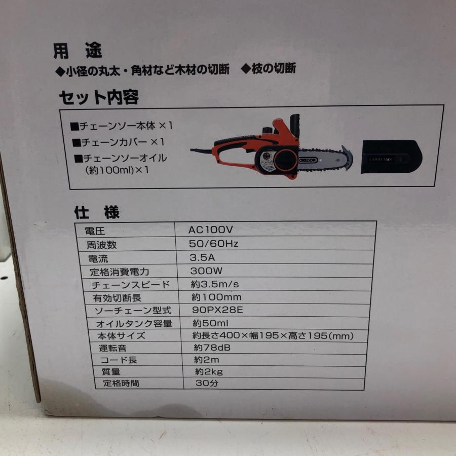 EARTH MAN アースマン 電気ミニチェーンソー 100mm CSE100 目立った傷