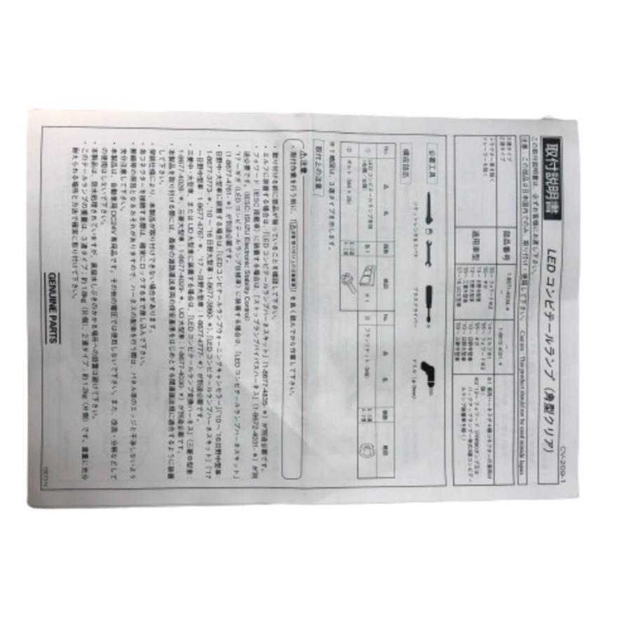 ◇◇ ICL いすゞLEDコンビテールランプ 角型 目立った傷や汚れなし