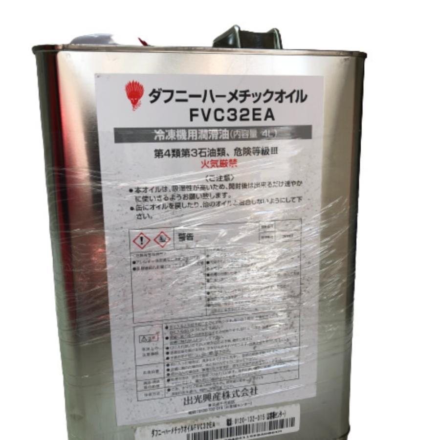 ◇◇ 出光 ダフニーハーメチックオイル 冷凍機用潤滑油 4L 2缶 ◇◇ 出光 ダフニーハーメチックオイル 冷凍機用潤滑油 4L 2缶