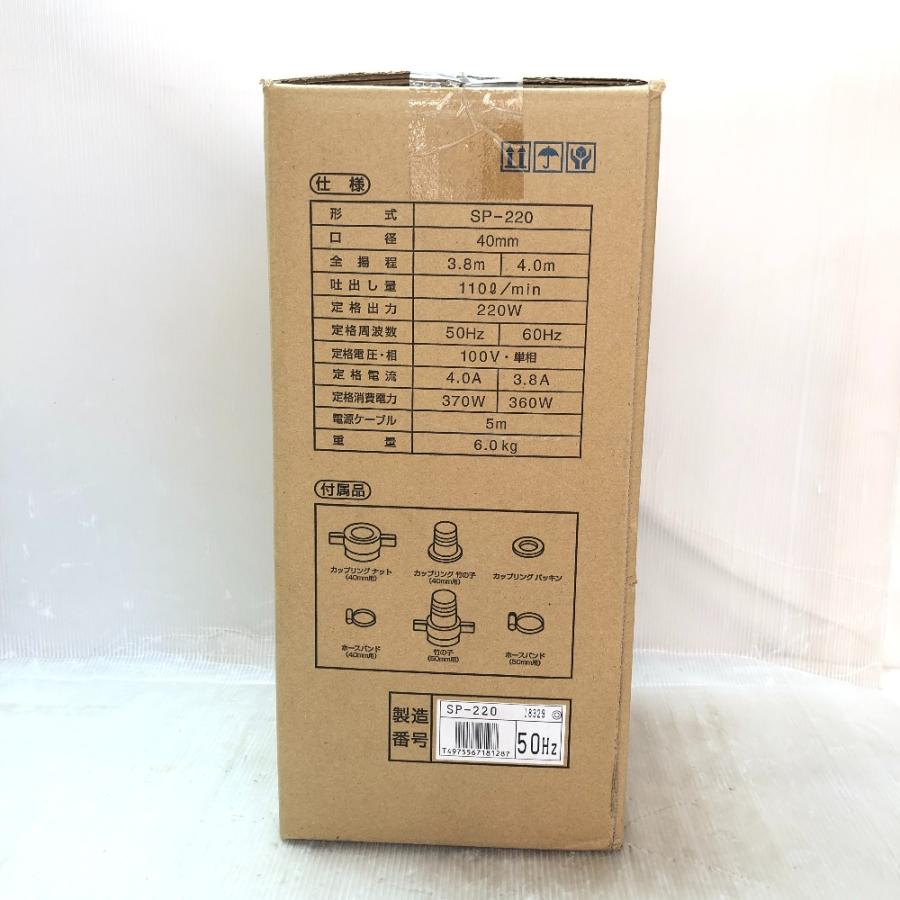 ◇◇ TERADA 水中ポンプ 40mm スーパーエース SP-220 未使用に近い