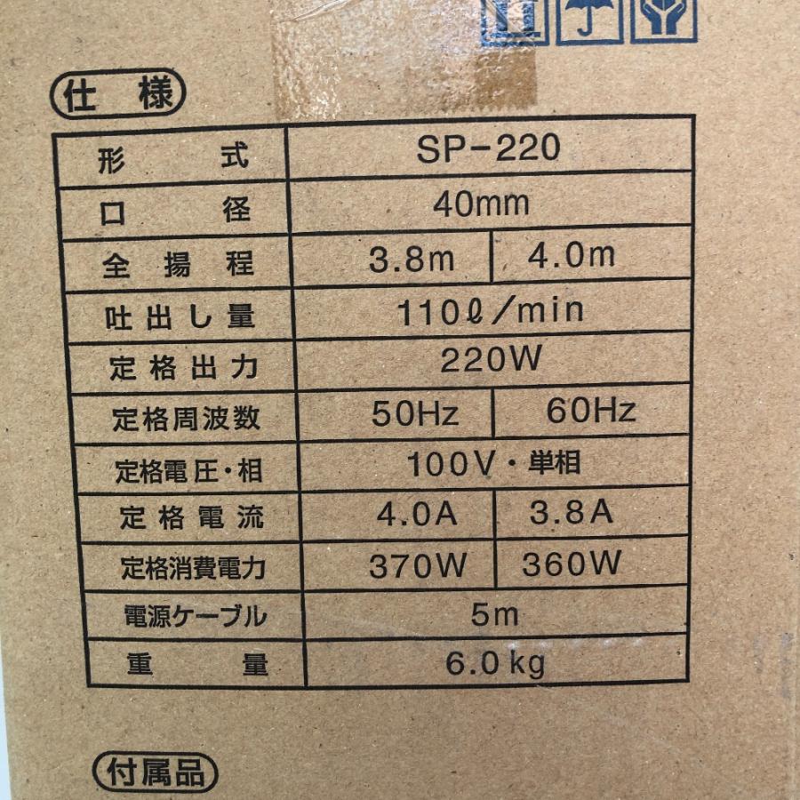 ◇◇ TERADA 水中ポンプ 40mm スーパーエース SP-220 未使用に近い