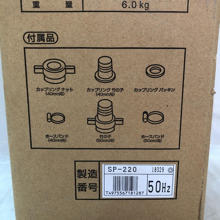 ◇◇ TERADA 水中ポンプ 40mm スーパーエース SP-220 未使用に近い