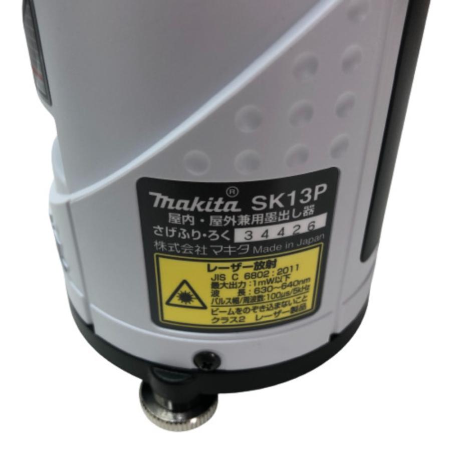 ◇◇ MAKITA マキタ 屋内屋外兼用レーザー墨出し器 さげふり・ろく