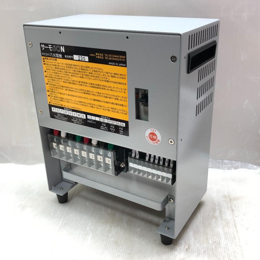 ◇◇ 八光 温度制御工具 付属品完備 HTM5010 未使用に近い