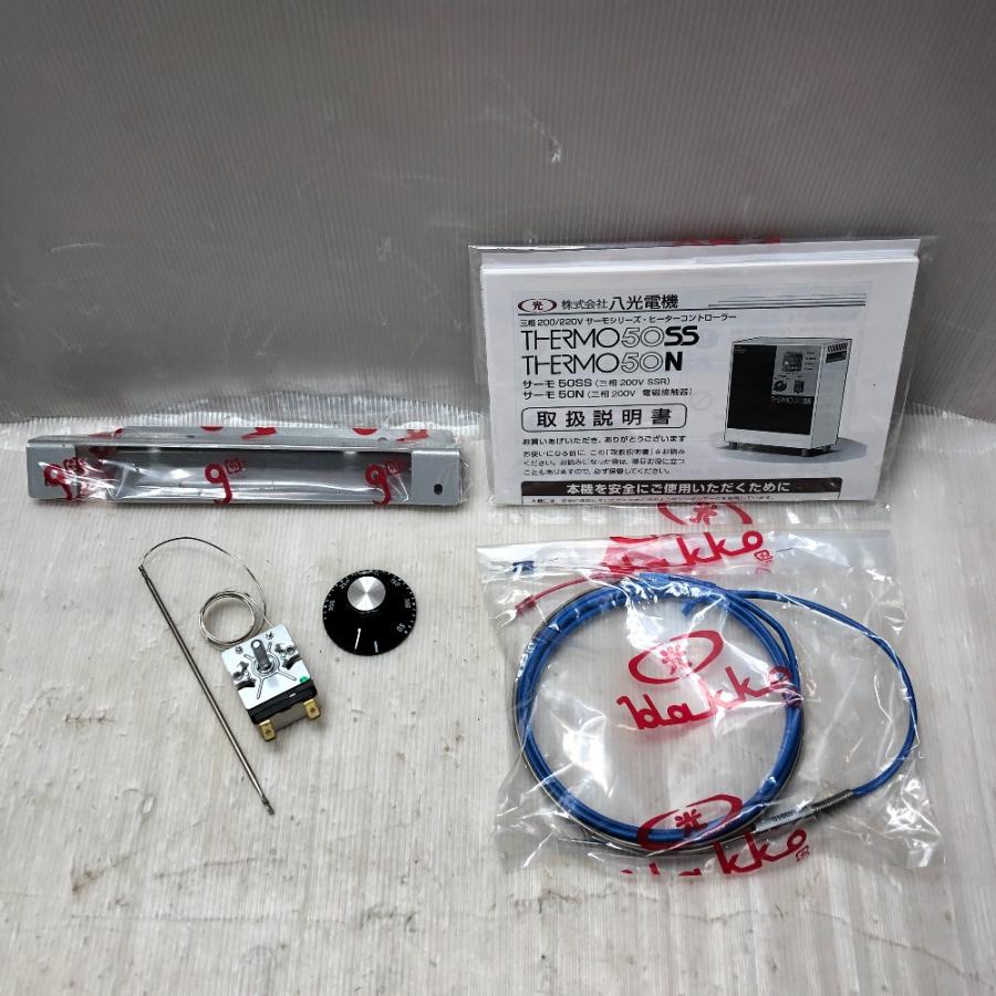 ◇◇八光 温度制御工具 付属品完備 HTM5010 ◇◇ 八光 温度制御工具 付属品完備 HTM5010 未使用に近い