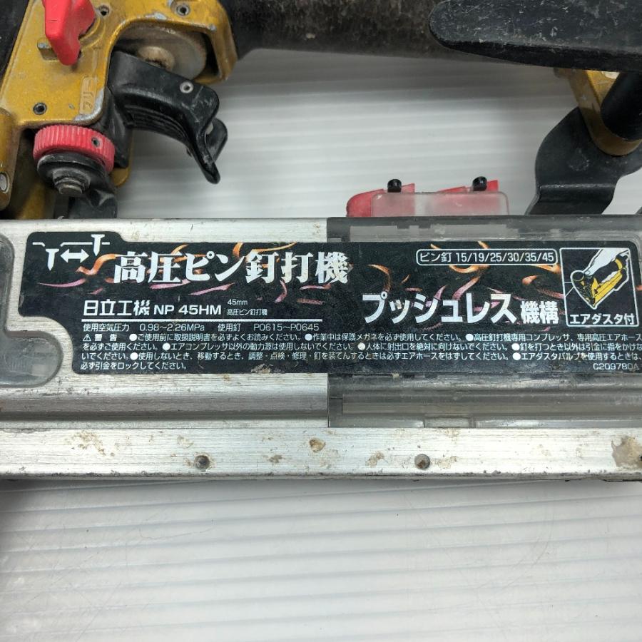 HITACHI NP-45HM ピン タッカー 【公式通販】