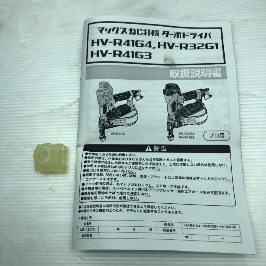 ◇◇ MAX マックス ターボドライバ― ケース付 エアツール HV ◇◇ MAX マックス ターボドライバ― ケース付 エアツール HV