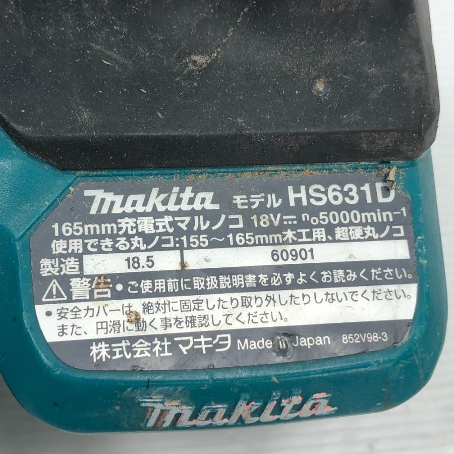 MAKITA マキタ 丸のこ 電動工具 コードレス式 HS631D ブルー 【MaxTool】 傷や汚れあり