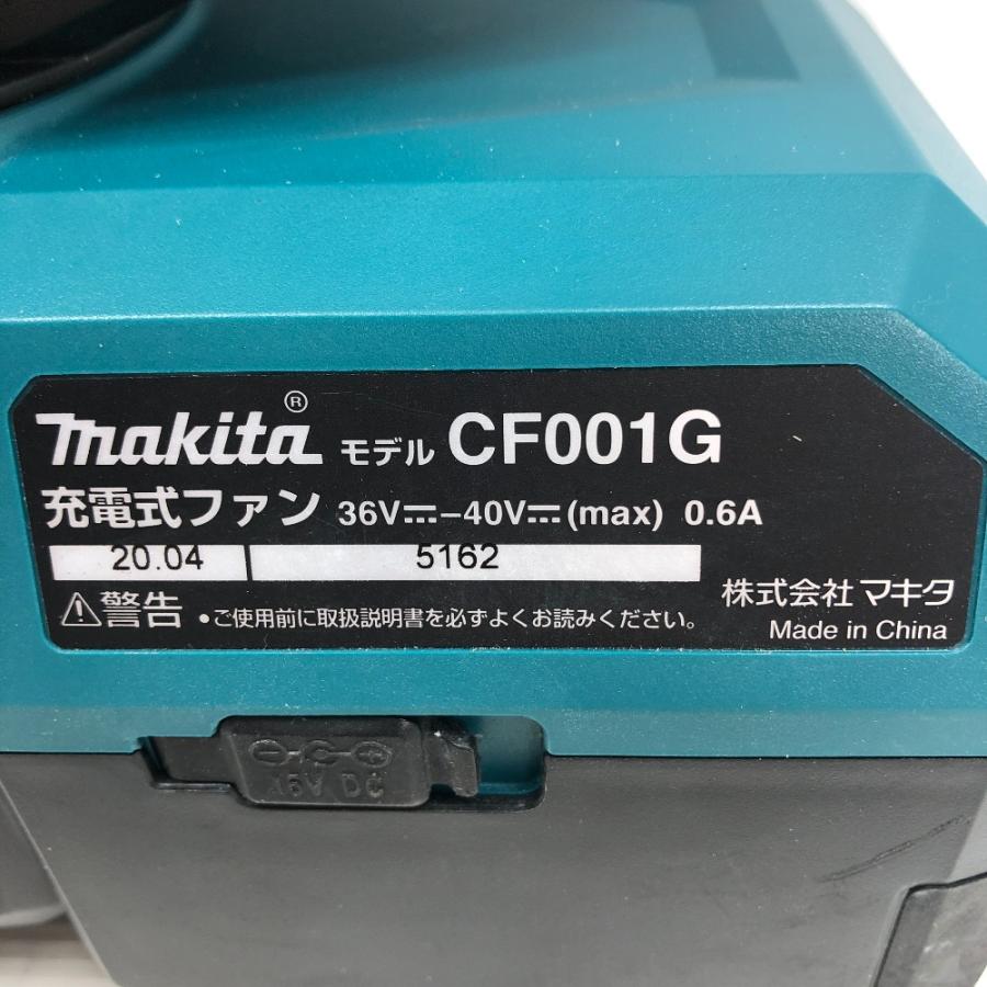 ◇◇ MAKITA マキタ 充電式ファン 電動工具 アダプター付き コードレス