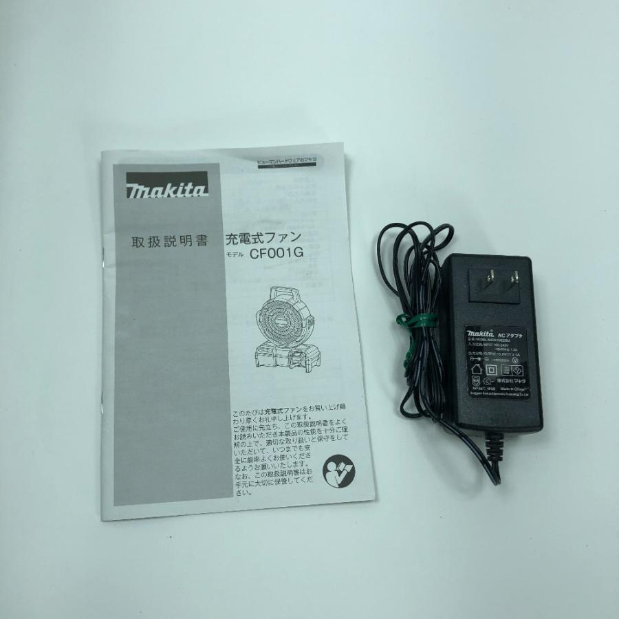 ◇◇ MAKITA マキタ 充電式ファン 電動工具 アダプター付き コードレス