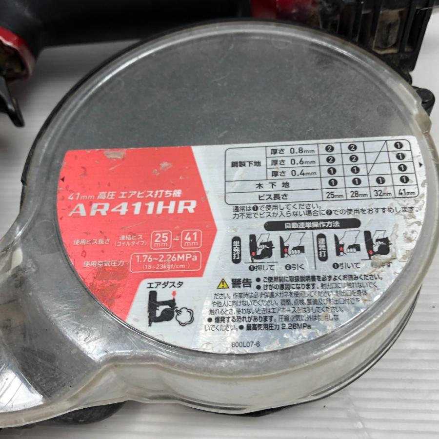 ◇◇ MAKITA マキタ エアツール エア釘打ち 本体のみ AR411HR ◇◇ MAKITA マキタ エアツール エア釘打ち 本体のみ AR411HR