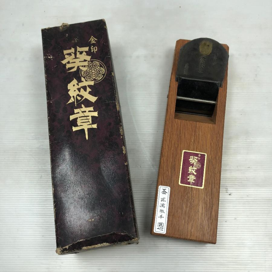 ◇◇ 葵紋章 工具 大工道具 カンナ 蒼龍作 目立った傷や汚れなし 