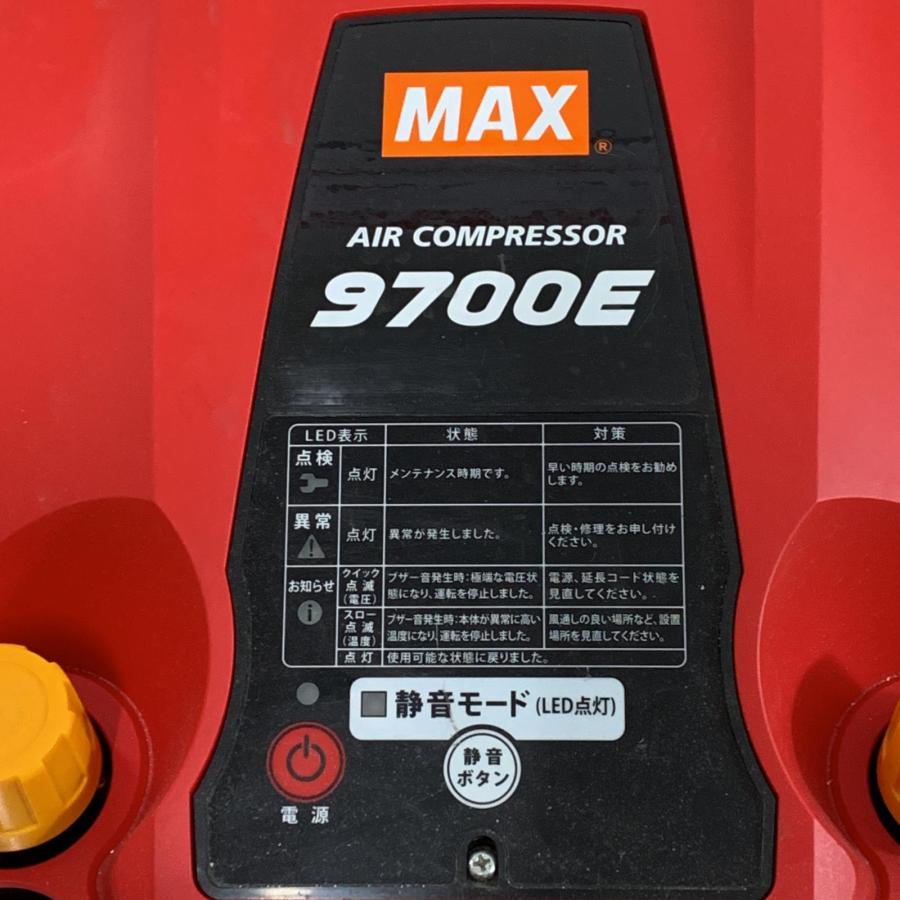 MAX マックス スーパーエア・コンプレッサー(本体のみ) 9700E MAX マックス スーパーエア・コンプレッサー(本体のみ) 9700E