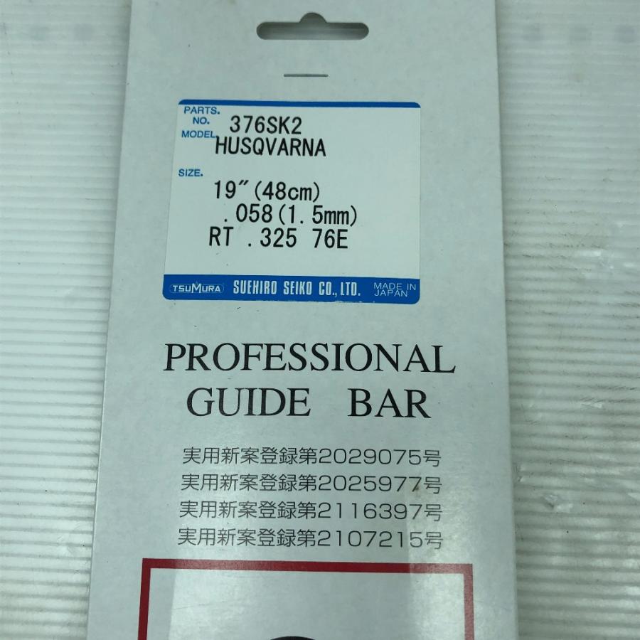 ◇◇ tsumura 工具関連用品 チェーンソー用 ガイドバー 19インチ 48cm