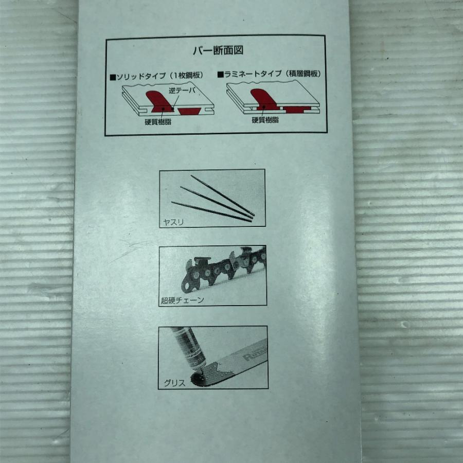 ◇◇ tsumura 工具関連用品 チェーンソー用 ガイドバー 19インチ 48cm