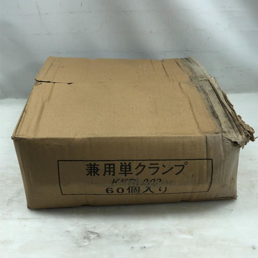 ◇◇ 工具関連用品 兼用単クランプ KKP-002 60個入り 未使用に近い 