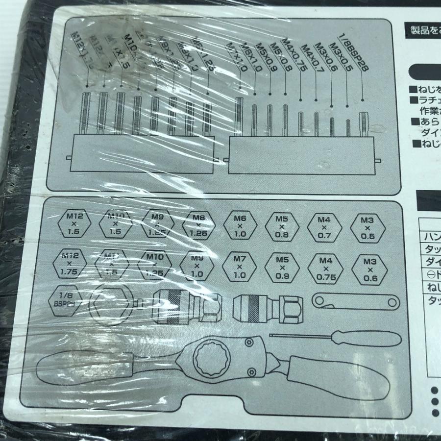 ◇◇ TONE トネ 工具 タップダイスセット 未使用品(S) 本体のみ TDS400 